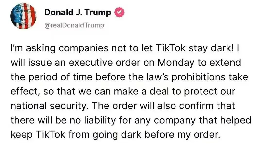 延缓75天！TikTok在美国的命运仍在拉锯战中