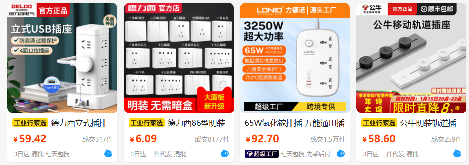 44万美金销售额!Powrui多功能插座在美国3C市场崭露头角