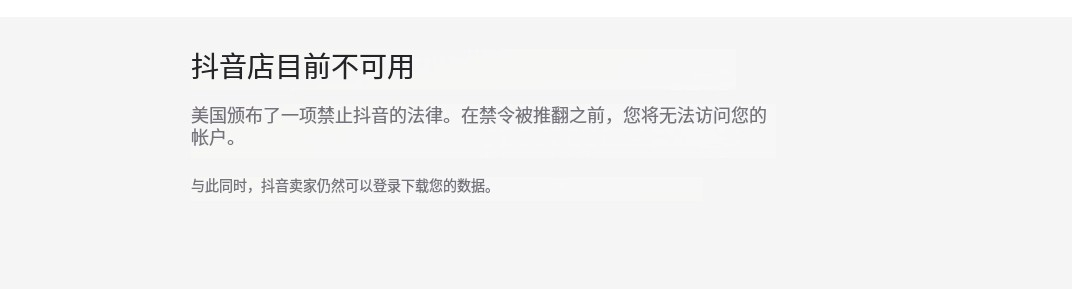 新一轮封店潮？这些卖家正被Shopee和TikTok Shop“狙击”