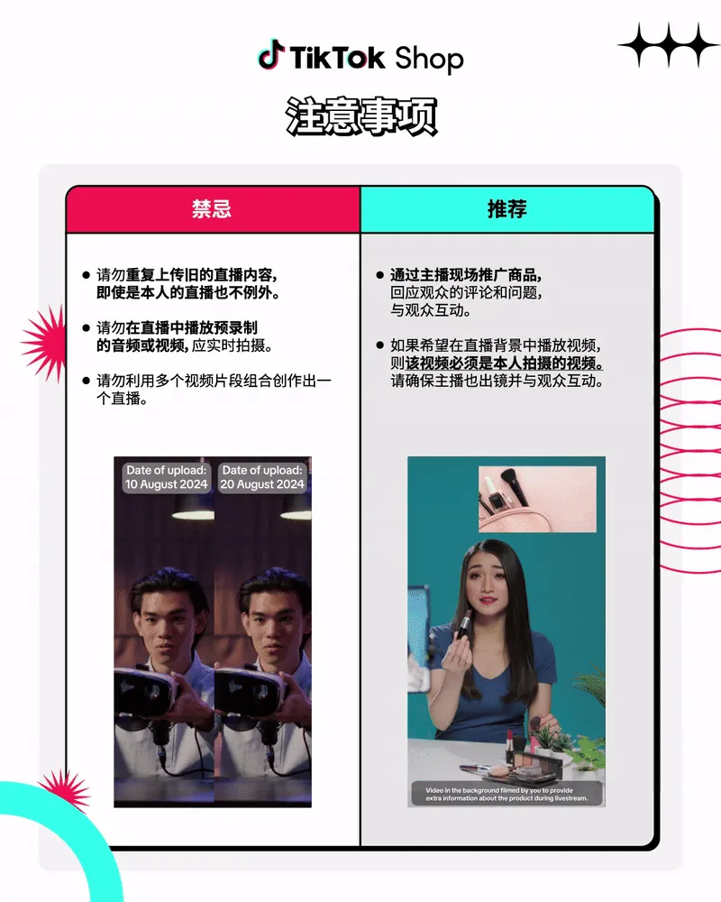 新一轮封店潮？这些卖家正被Shopee和TikTok Shop“狙击”