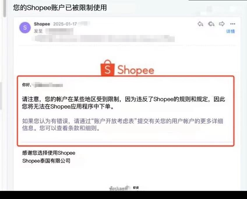 新一轮封店潮？这些卖家正被Shopee和TikTok Shop“狙击”