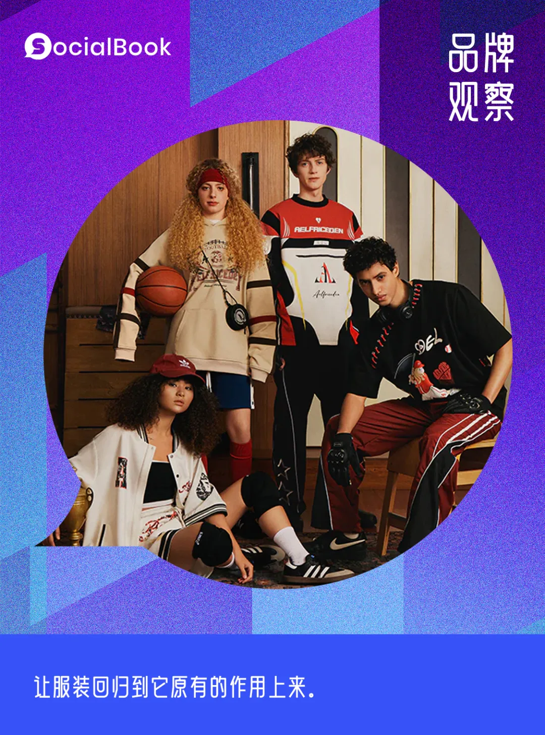 你没听说过的国产潮牌Aelfric Eden去年在美国卖了40多万件