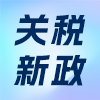 T86補(bǔ)貼