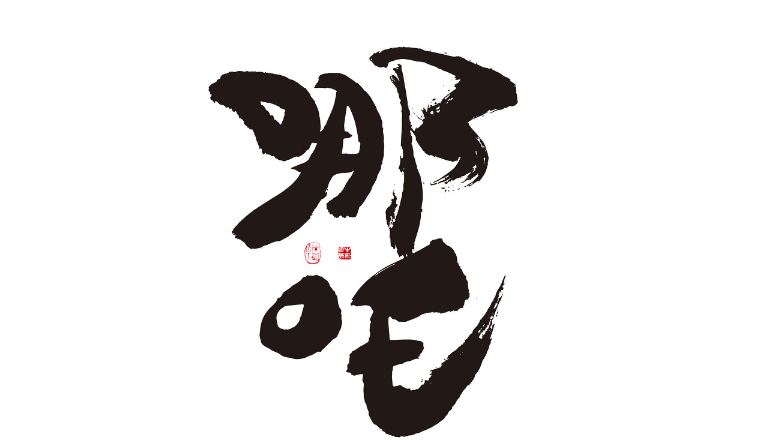 《哪吒2》营销启示录:10个值得品牌深思的破圈法则