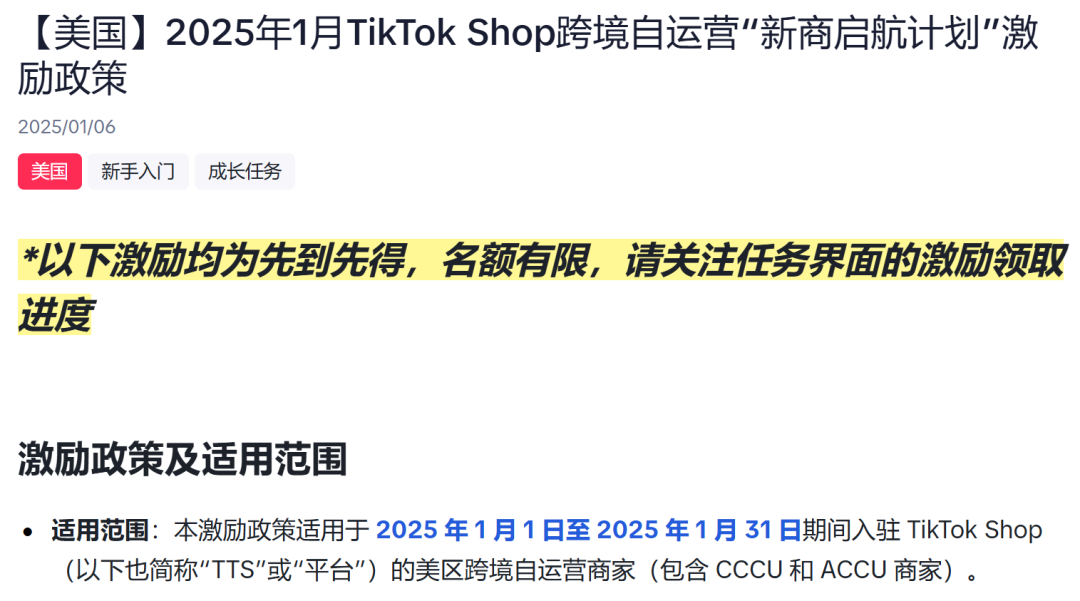 关税重压下的隐秘金矿：揭秘TikTok电商卖家逆袭密码
