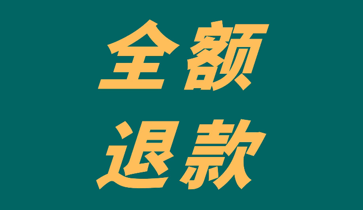 全额退款——云途物流针对中国始发美国路向包裹收取的报关手续费及关税保证金处理公告