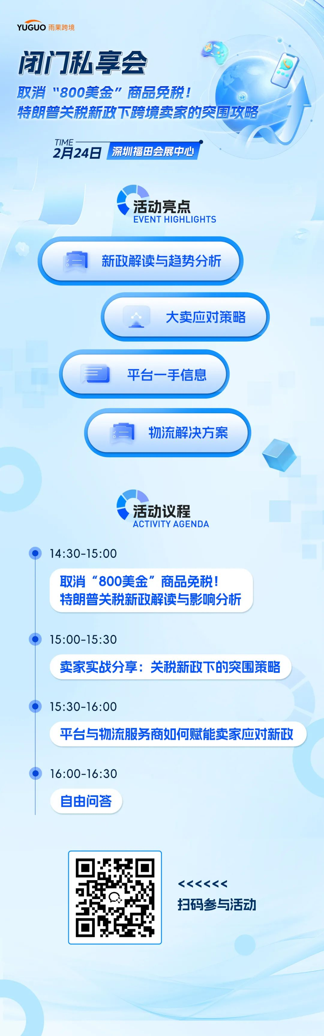 又反转！特朗普宣布暂时恢复T86！因包裹在美国海关堆积如山