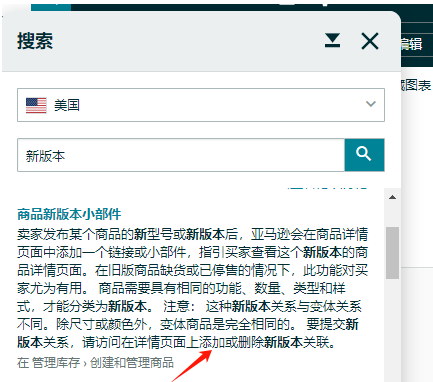 利用老ASIN给新品引流实用操作方法，实现双赢
