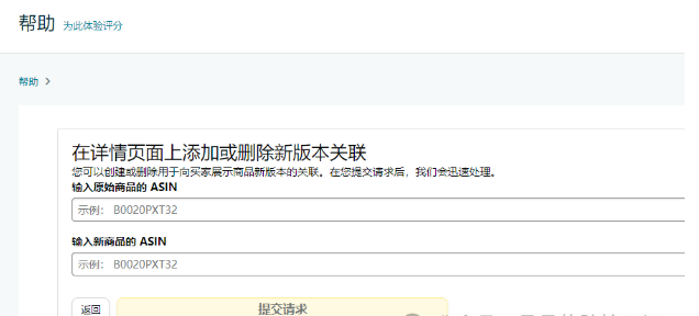 利用老ASIN给新品引流实用操作方法，实现双赢