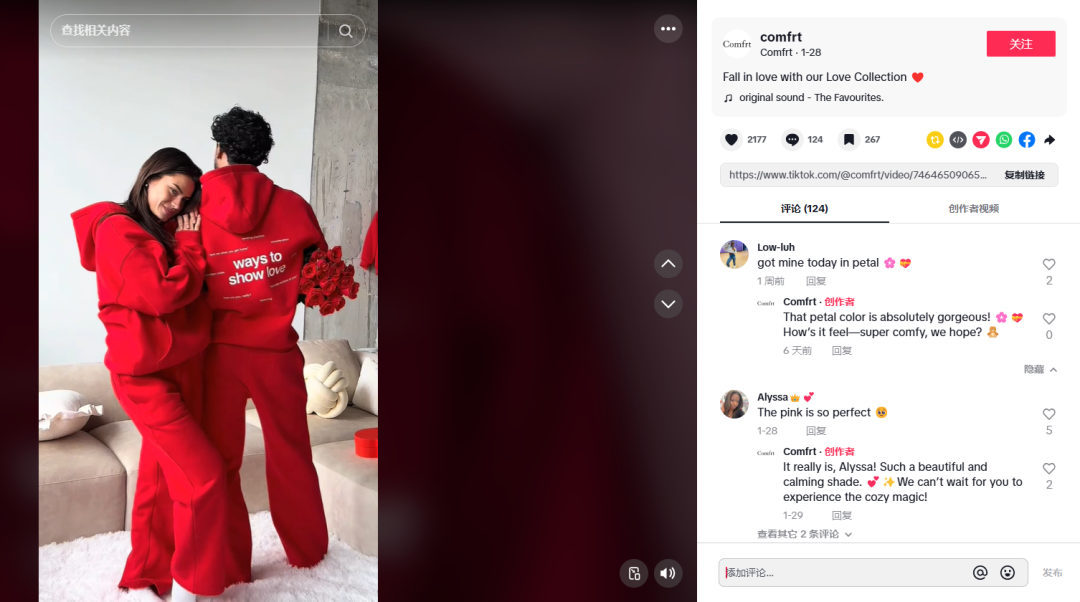 从0到千万销量！Comfrt×Jeffree Star情人节TikTok营销全案拆解，这些套路你必须知道！