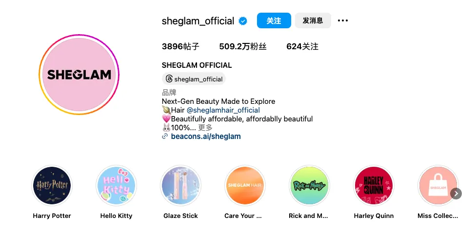 5塊錢的化妝品一年賣千萬(wàn)件？Sheglam橫掃海外靠的不只是低價(jià)