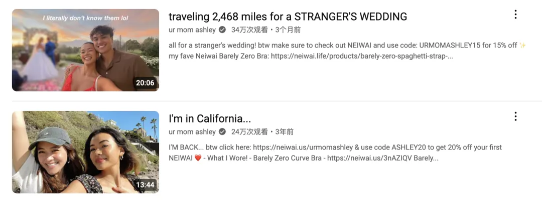 月销突破2亿! NEIWAI出海靠得是这几位极具代表性的达人