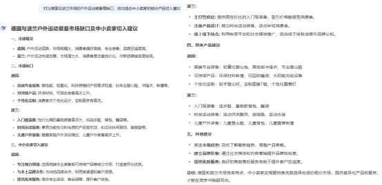 20个超全DeepSeek跨境电商指令！一个会用AI做跨境电商的人能有多可怕！