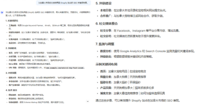 20个超全DeepSeek跨境电商指令！一个会用AI做跨境电商的人能有多可怕！
