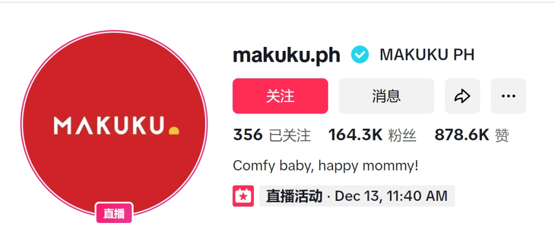 从手机转战纸尿裤！前OPPO高管靠TikTok收割2.8亿人口红利，月销破亿