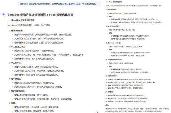 20个超全DeepSeek跨境电商指令！一个会用AI做跨境电商的人能有多可怕！