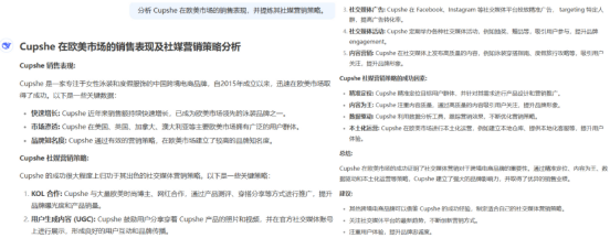 20个超全DeepSeek跨境电商指令！一个会用AI做跨境电商的人能有多可怕！