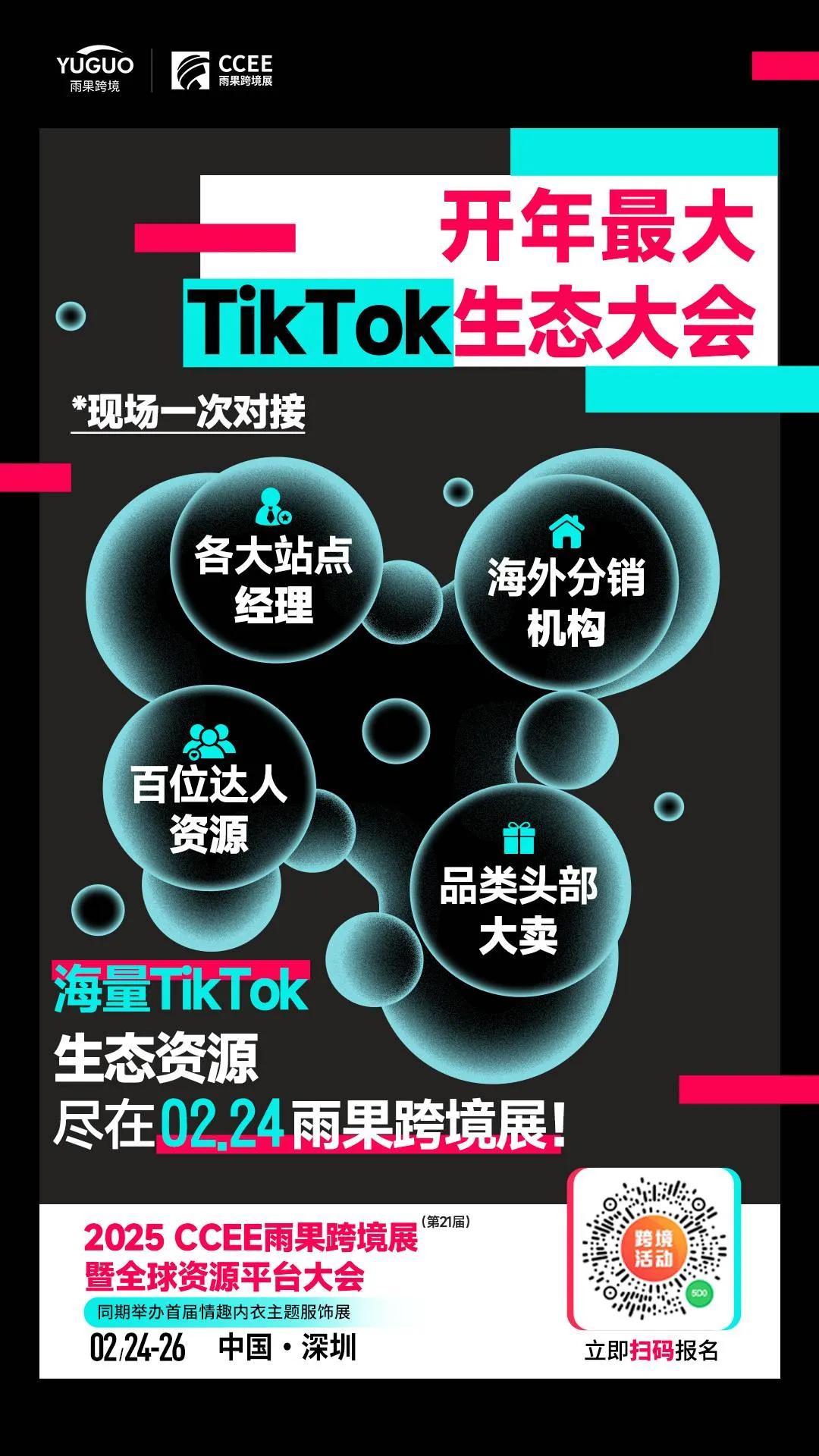 重磅！TikTok Shop英国跨境POP小店即将开放入驻……