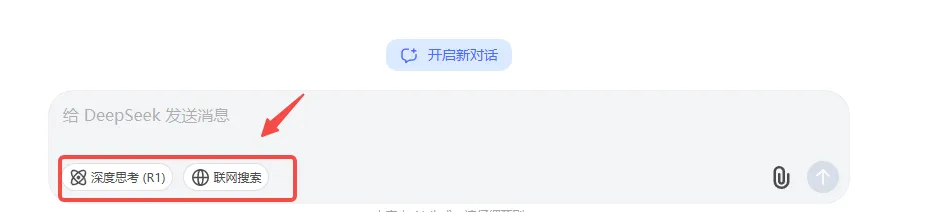 DeepSeek老是宕机？2个神秘入口完美解决！
