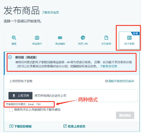 亚马逊平台又有新动作，AI调整再次上线！