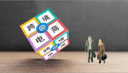 亚马逊卖家进军拉美的5大原因