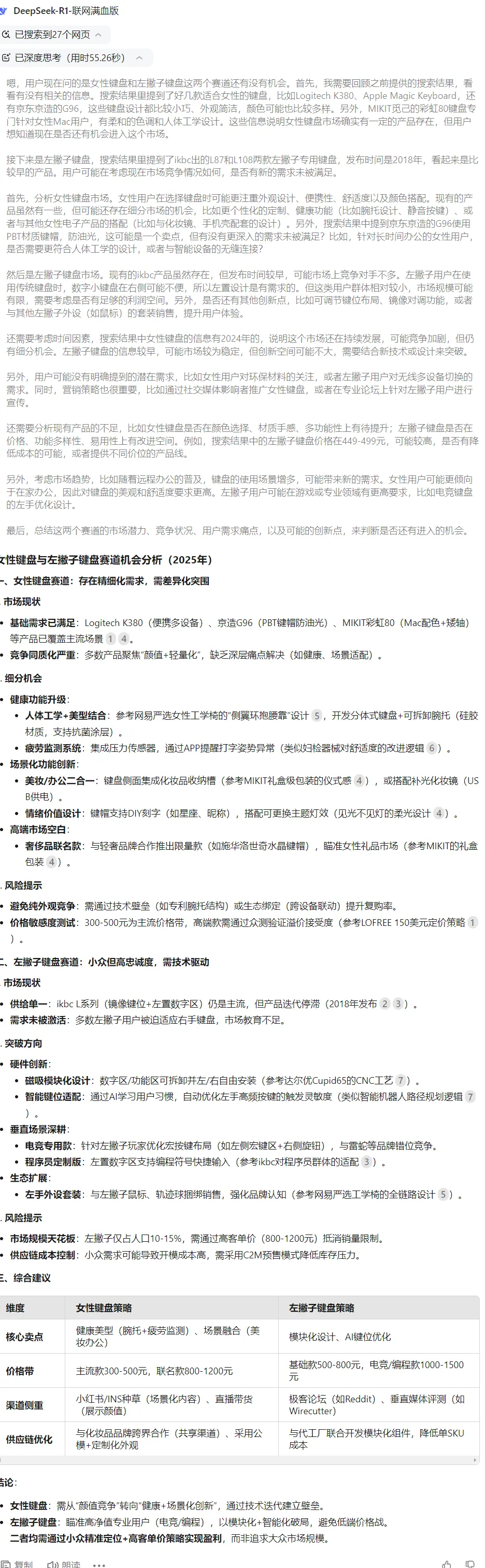 DeepSeek老是宕机？2个神秘入口完美解决！