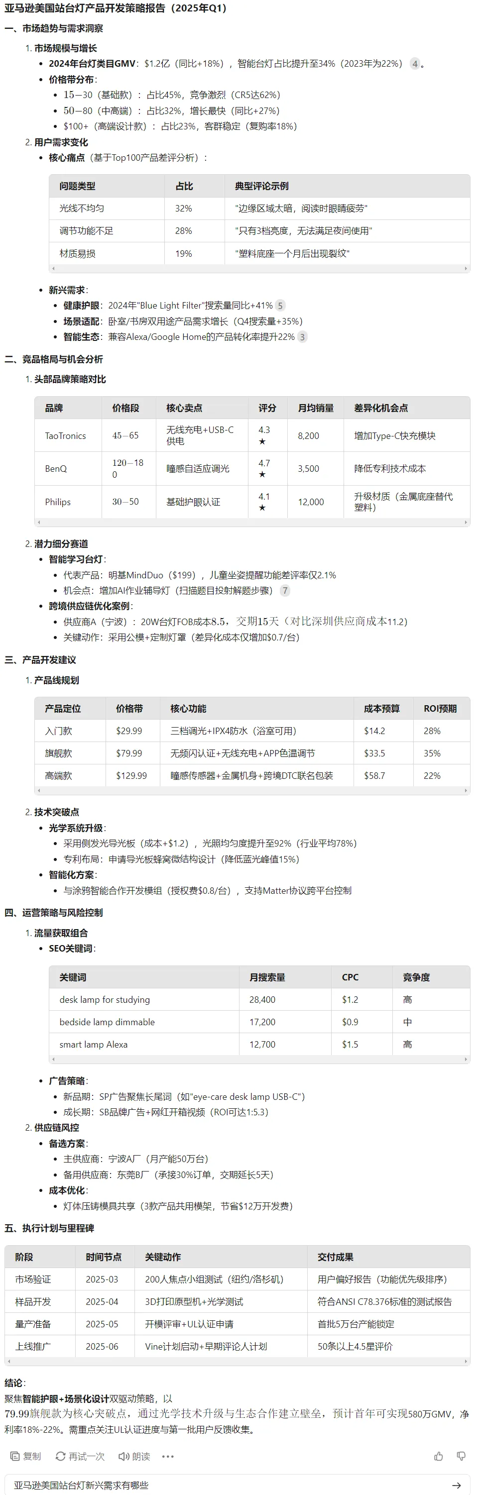 DeepSeek老是宕机？2个神秘入口完美解决！
