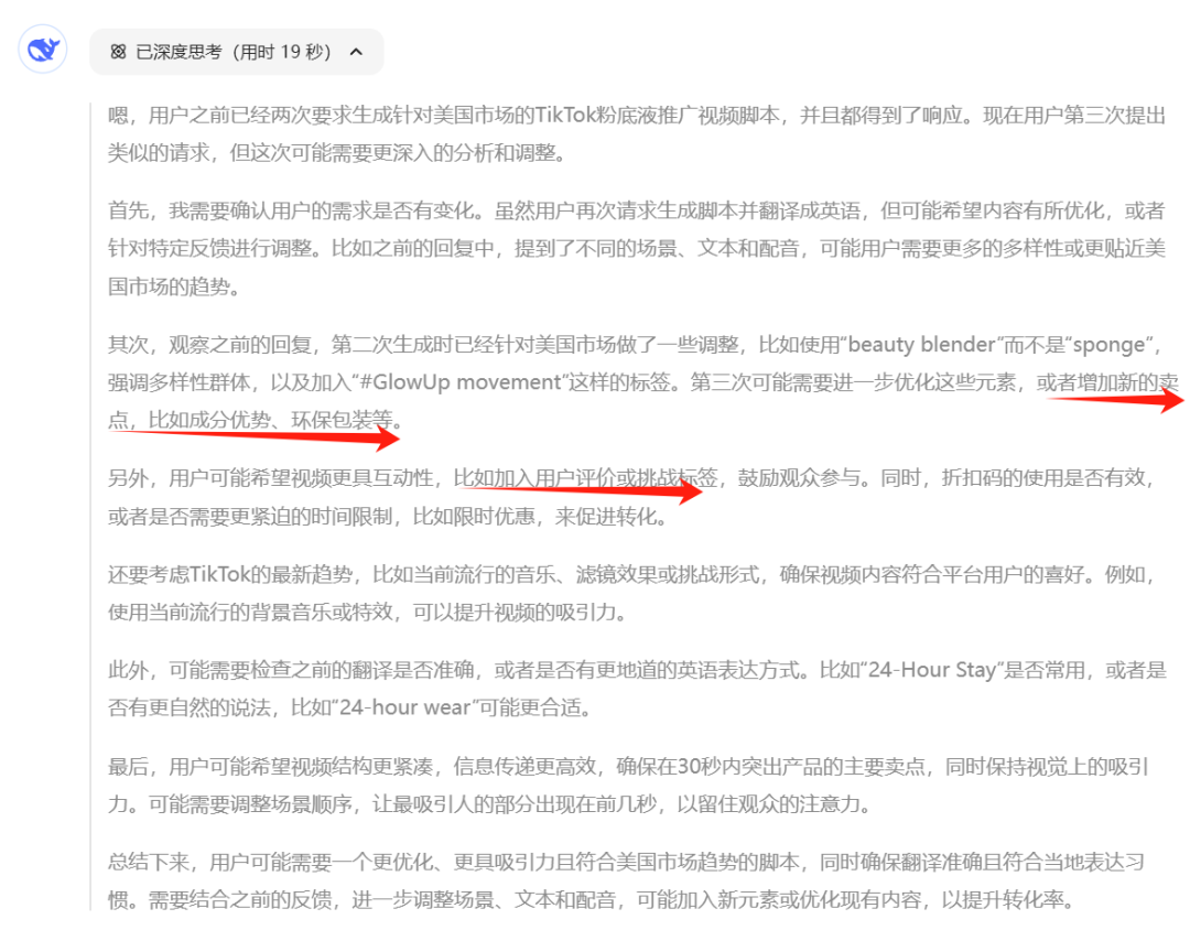 DeepSeek首发红利揭秘：第一批用户如何闷声发大财