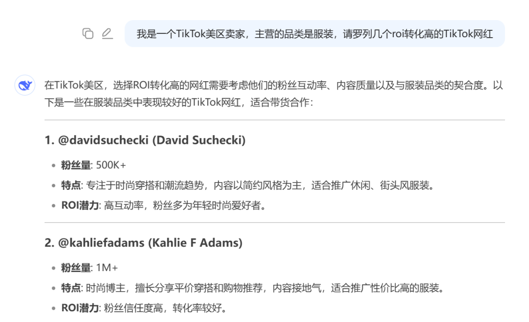 DeepSeek首发红利揭秘：第一批用户如何闷声发大财