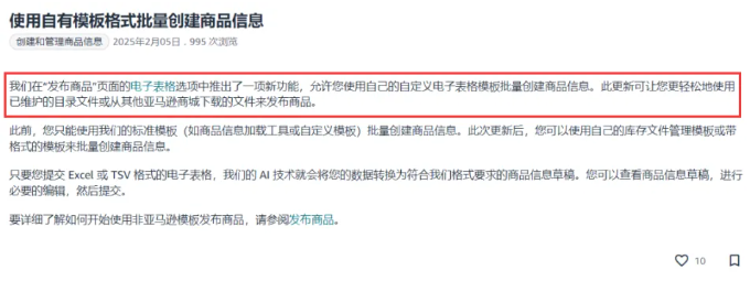 亚马逊平台又有新动作，AI调整再次上线！