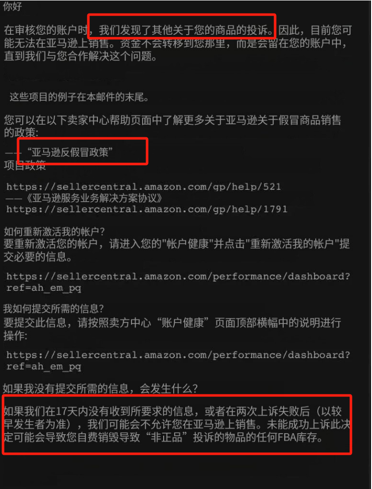 亚马逊无差别封号潮又来！2025年卖家该如何规避风险？如何拓展新渠道？