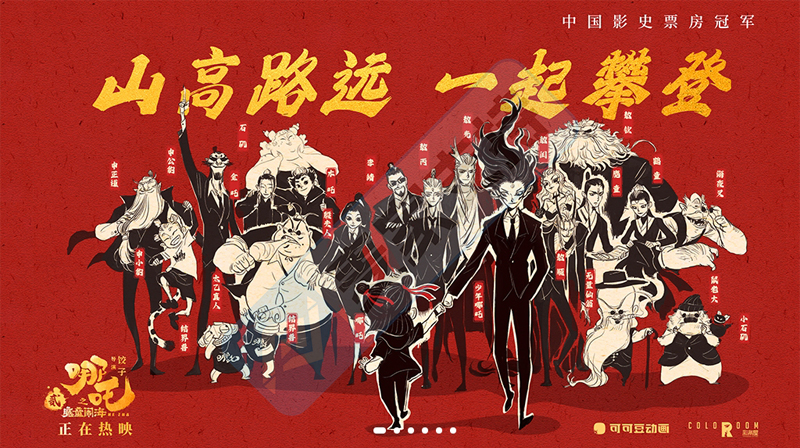 《哪吒2》维权!30万索赔掀起知识产权保卫战!