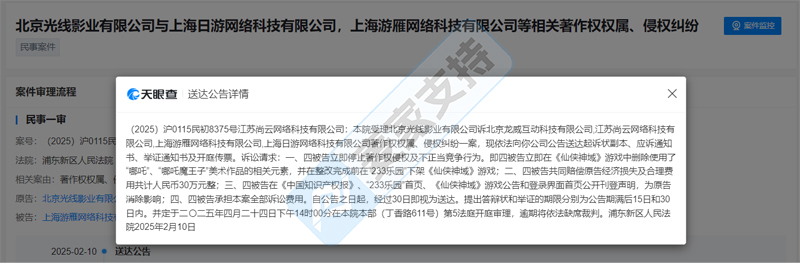 《哪吒2》维权!30万索赔掀起知识产权保卫战!