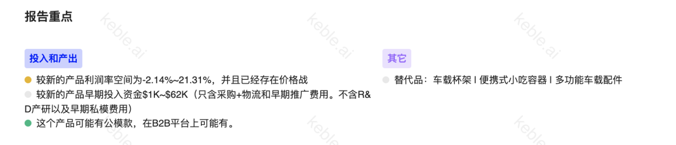 选品避雷|亚马逊这款超火的产品到底有什么坑??