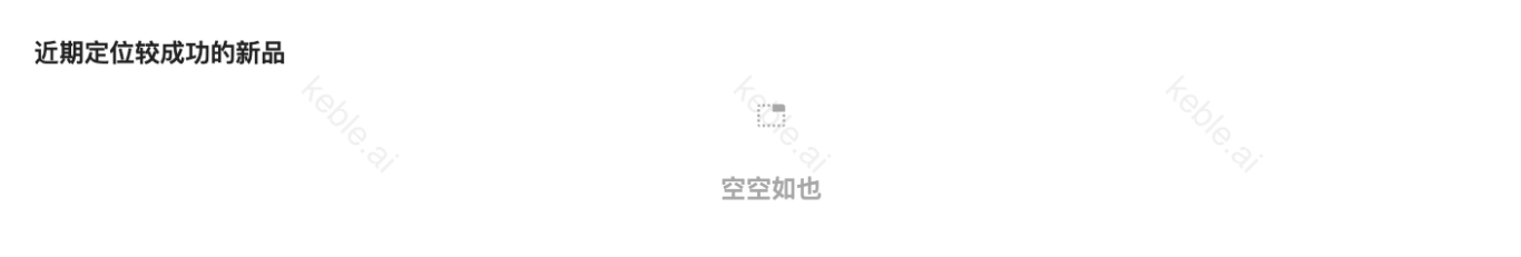 选品避雷|亚马逊这款超火的产品到底有什么坑??