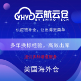 云航云仓美国移除换标