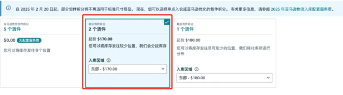 亚马逊FBA分仓新规生效，大量卖家心态崩了！