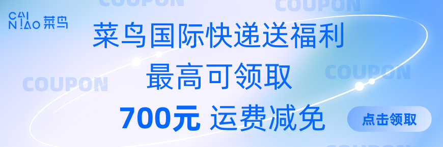 点击立即领取>>