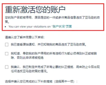 大批店铺被封！亚马逊正在严查这类操作！