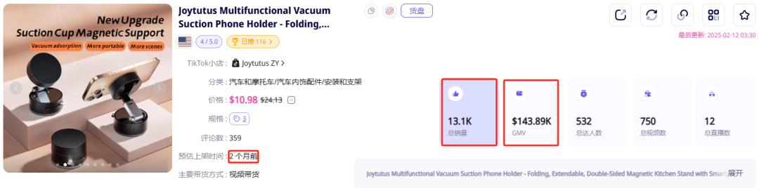 汽配×短视频=300%增长？TikTok爆款公式背后的选品密码