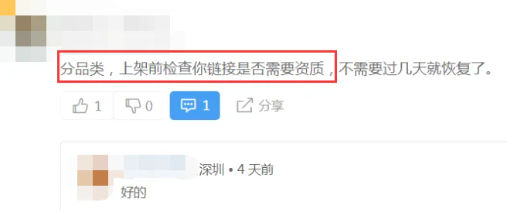 大批链接遭冻结，亚马逊今年越来越严了！