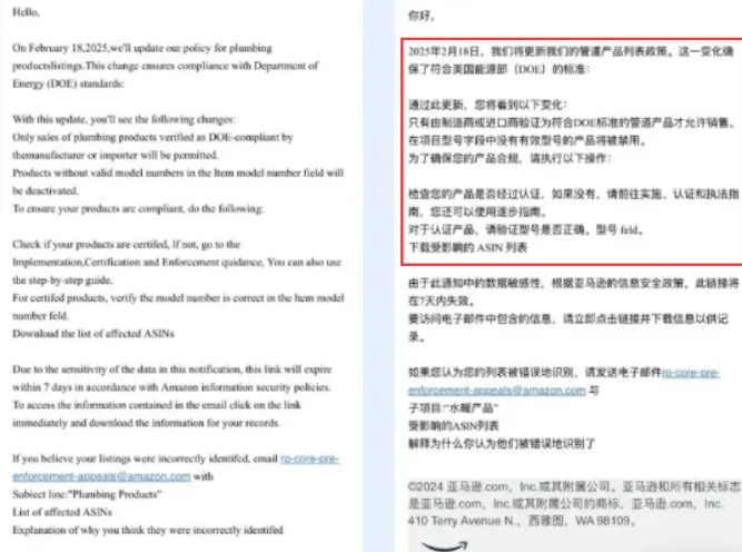 大批链接遭冻结，亚马逊今年越来越严了！