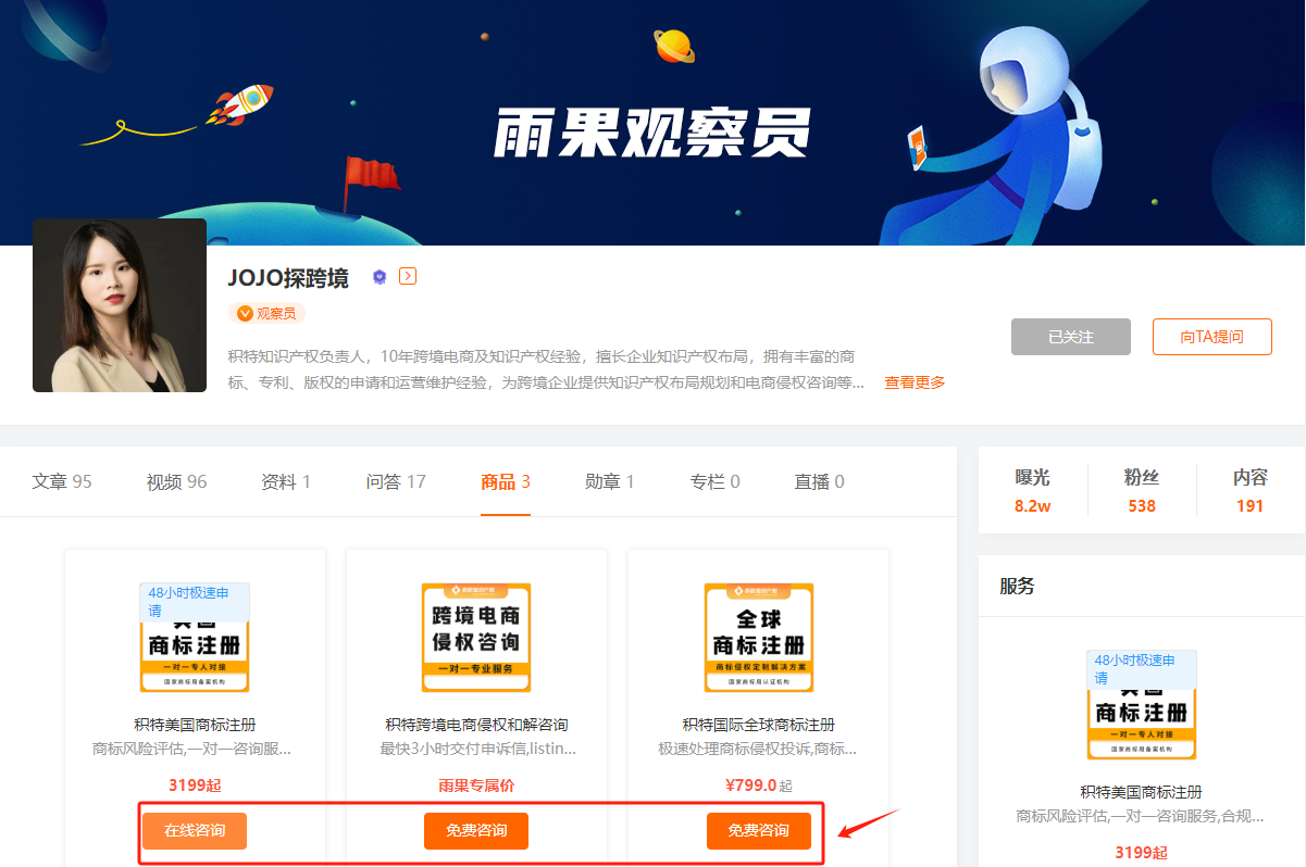 589家店铺被冻结！商标侵权不得不防，快来get查询教程~