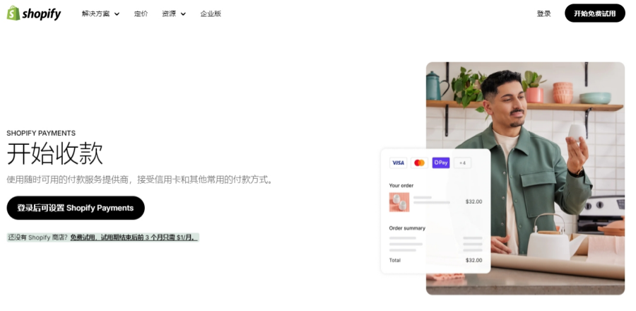快优化你的独立站收款方式！收款渠道越多，独立站转化率才越高！