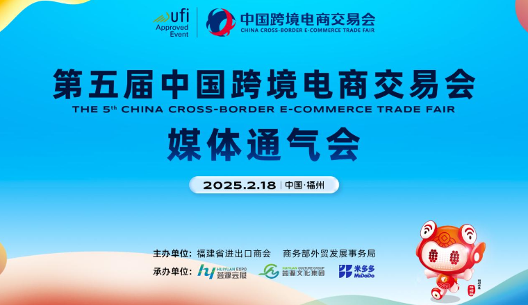 中国跨境电商的大动作：第五届中国跨交会要来了！