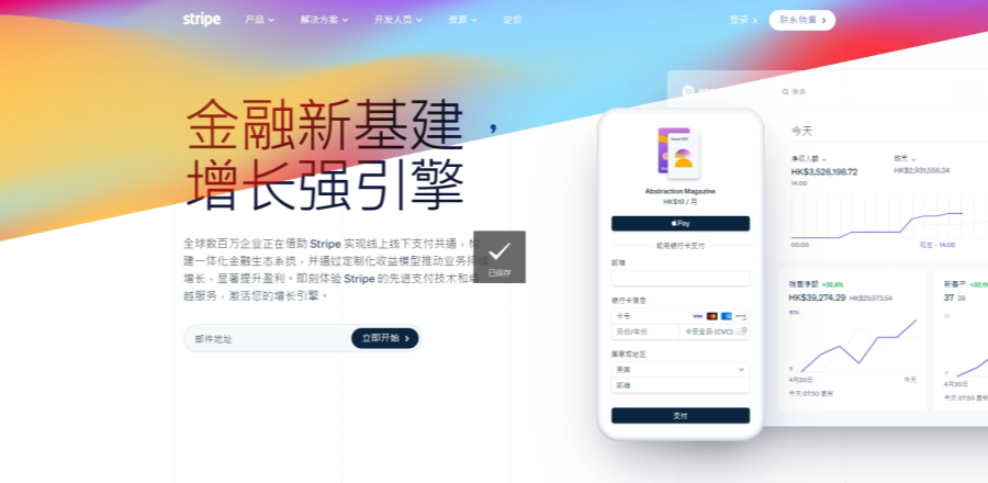 快优化你的独立站收款方式！收款渠道越多，独立站转化率才越高！