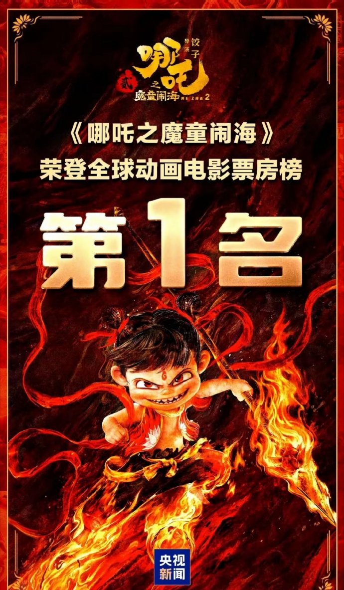 哪吒团队逆袭启示录：TikTok电商团队必备的5大&quot;神仙基因&quot;