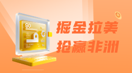 易鲸拉美、非洲账单收款上线!