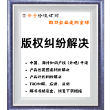 荣哥产品包装图案以及产品外形纠纷解决