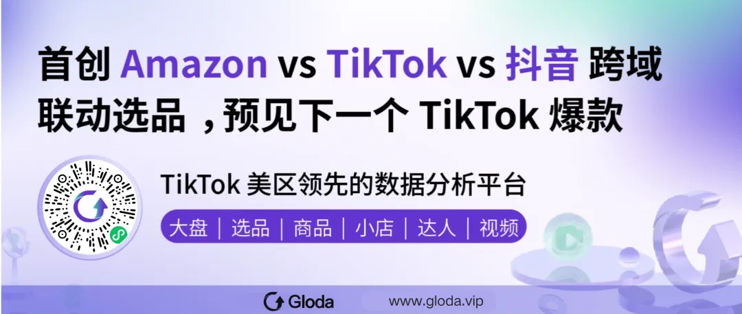 【主题投稿】2025年TikTok Shop美国市场潜力洞察 —— 中国跨境商家增长机会剖析